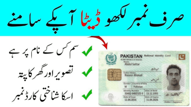 SIM Number Details